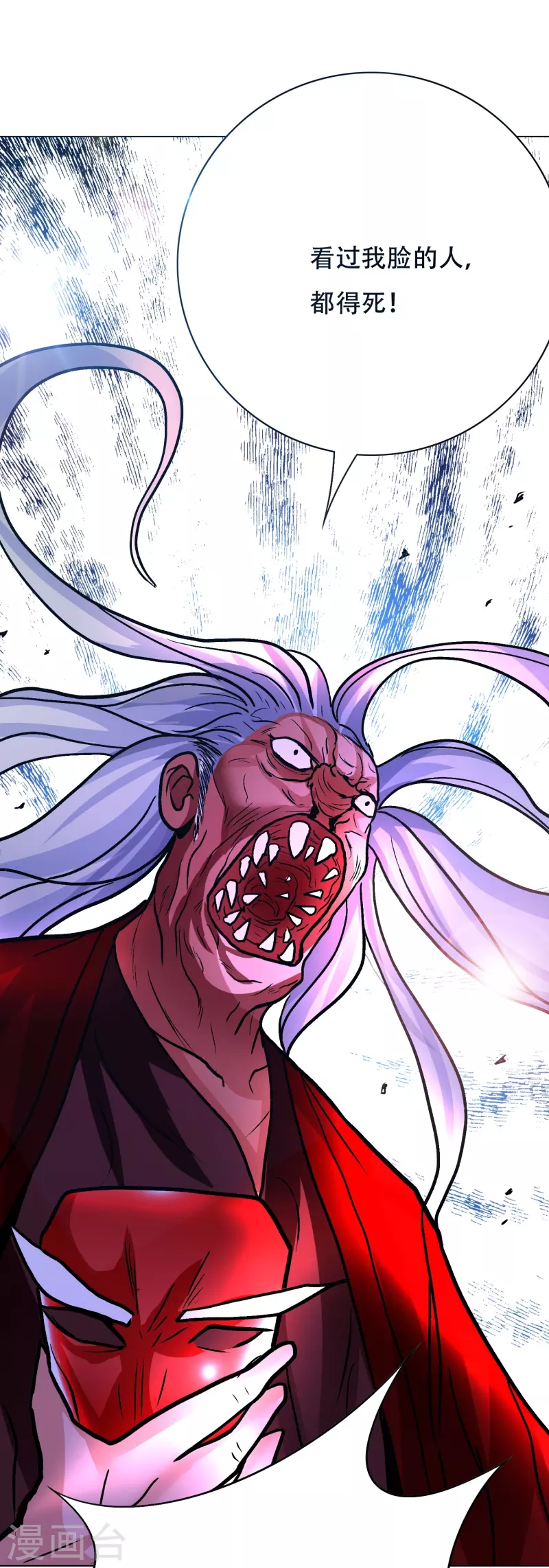 第53话 反派和主角一起开挂？！15