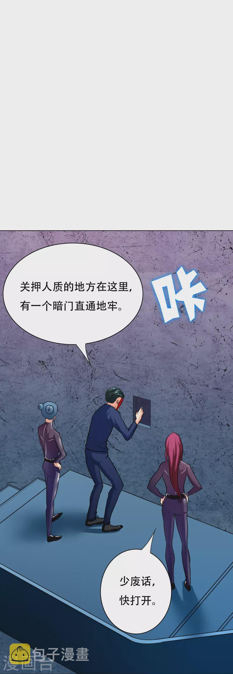 第53话 反派和主角一起开挂？！28