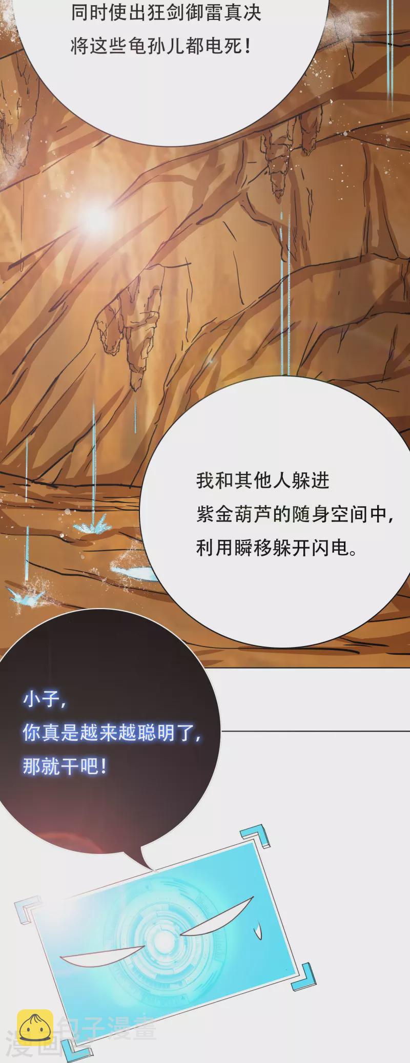 第46话 小子，看福利是要付出代价的8