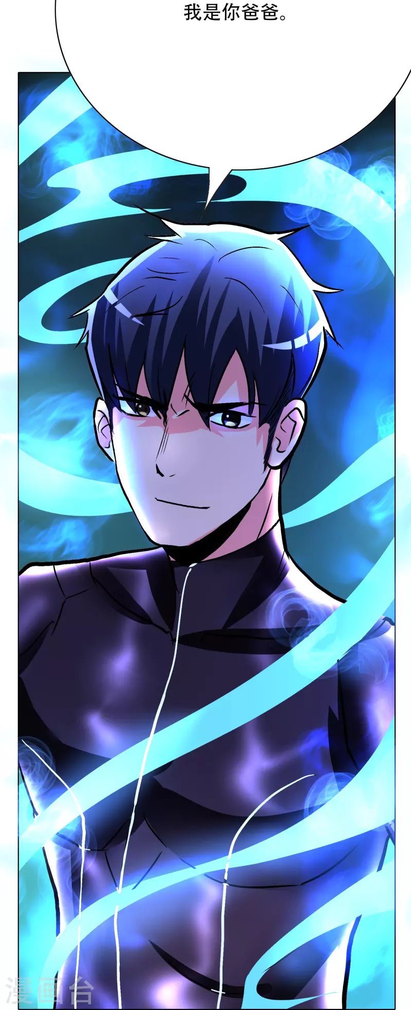 第56话 到底谁是谁爸爸？4