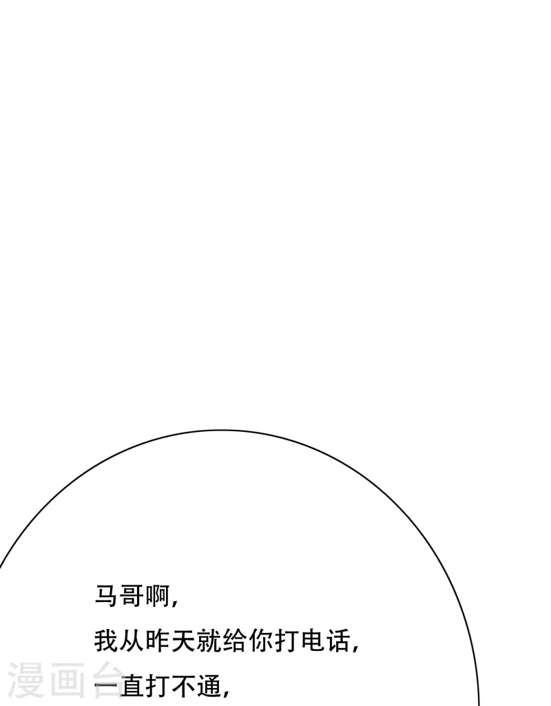 第69话 别理我，我想静静53