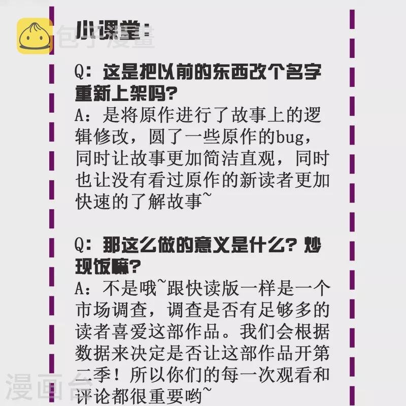 第75话 莽不过就美男计试试66