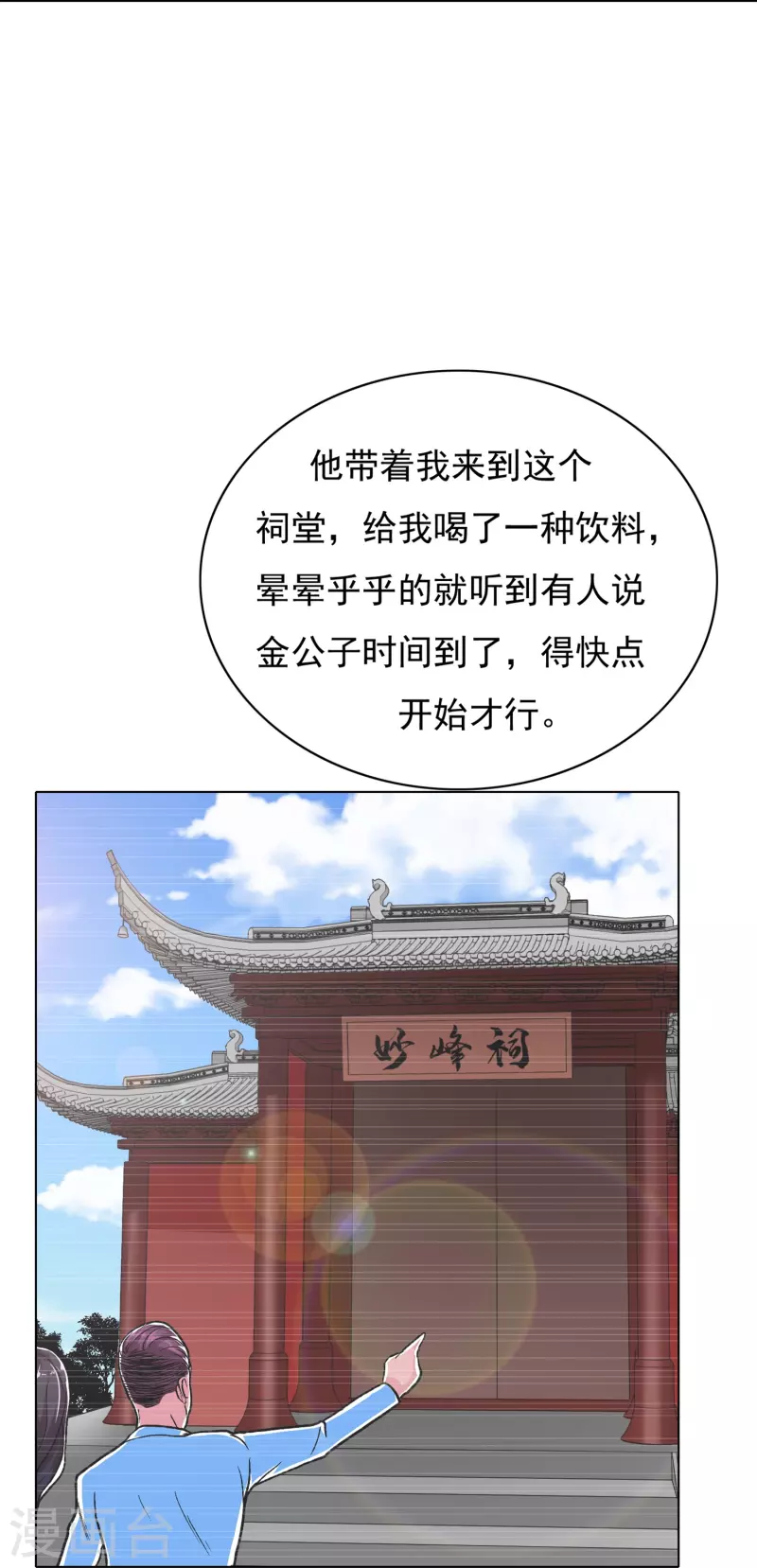 第10话 我必须变得更强17