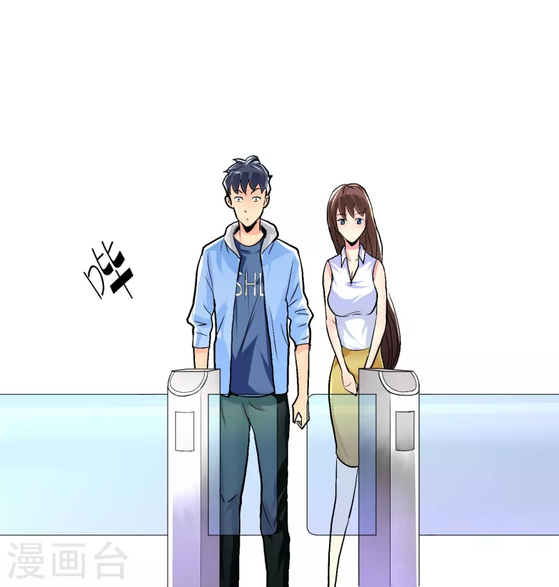 第4话 屌丝也配进高端聚会？8