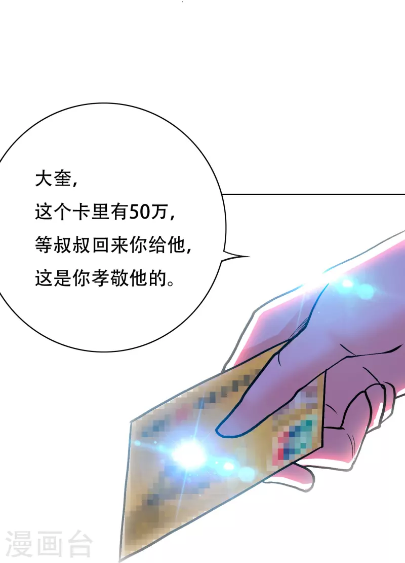 第40话 入魔只在一念之间19