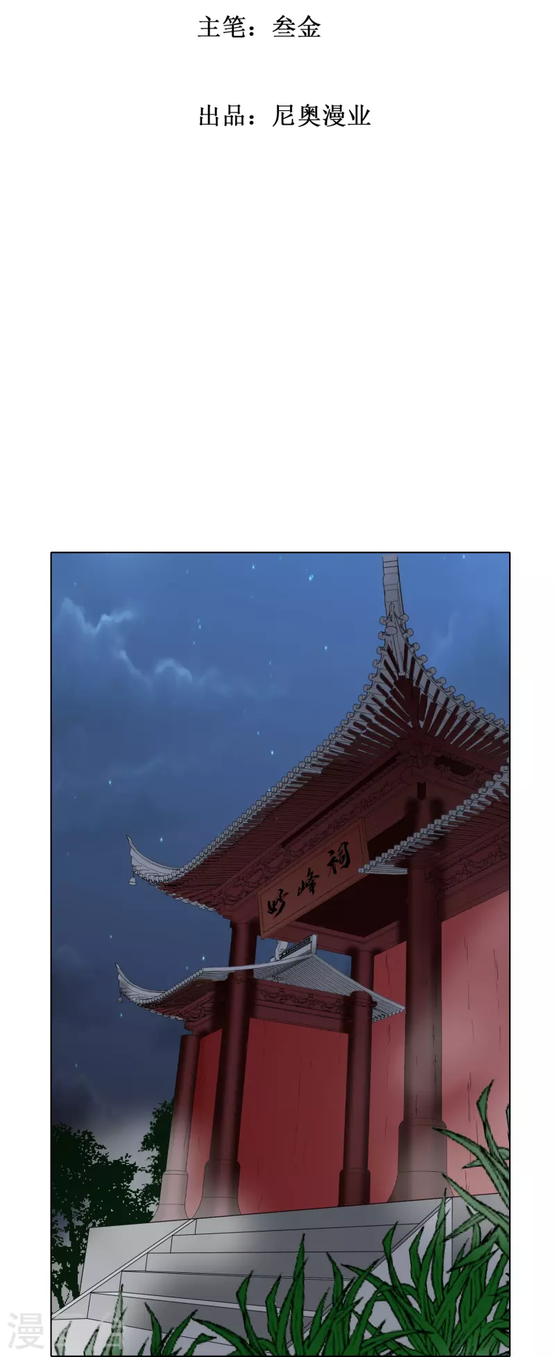 第9话 红衣女鬼的真相1