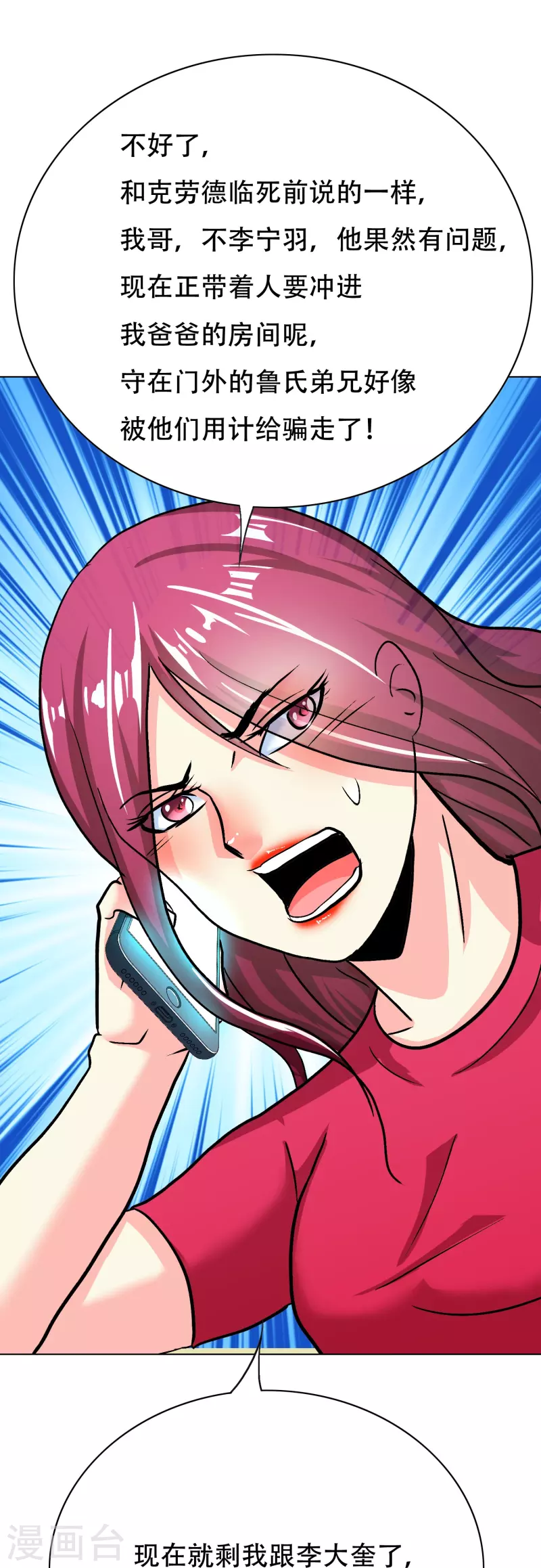 第71话 主角没有一个是普通人54