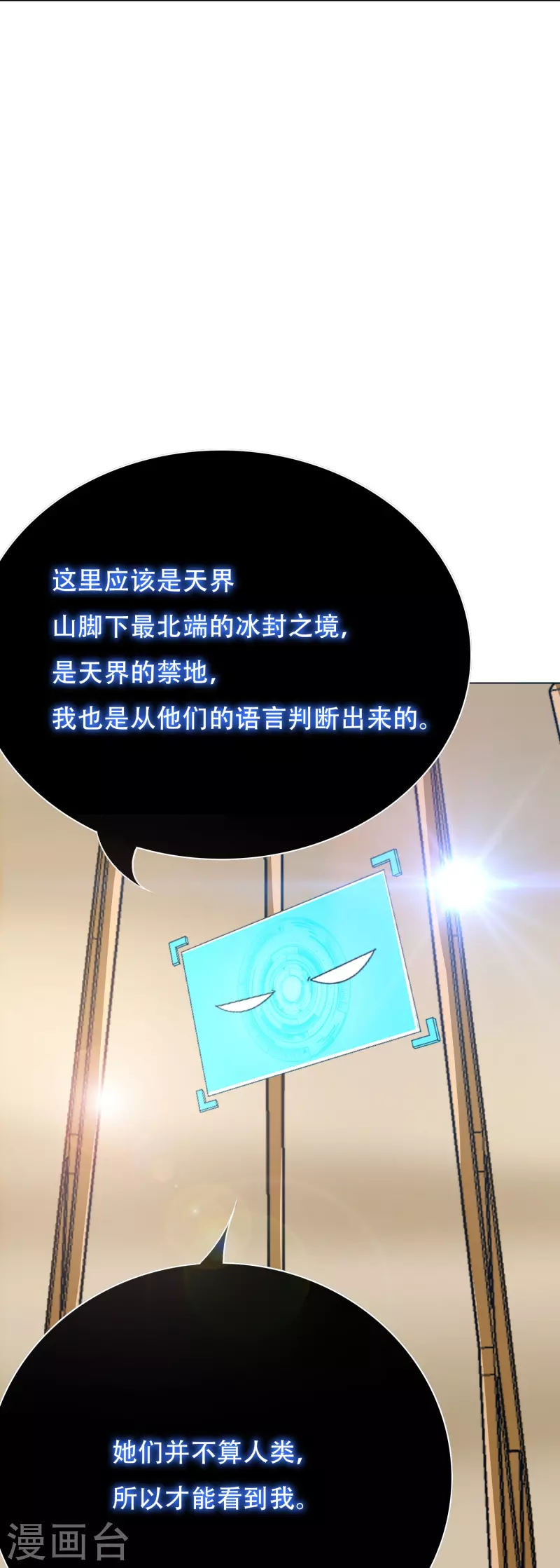 第63话 只要我不尴尬尴尬的就是别人50
