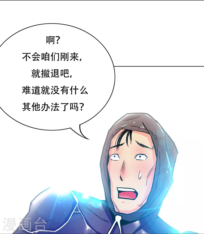 第44话 兄弟，你听说过鬼打墙吗？5