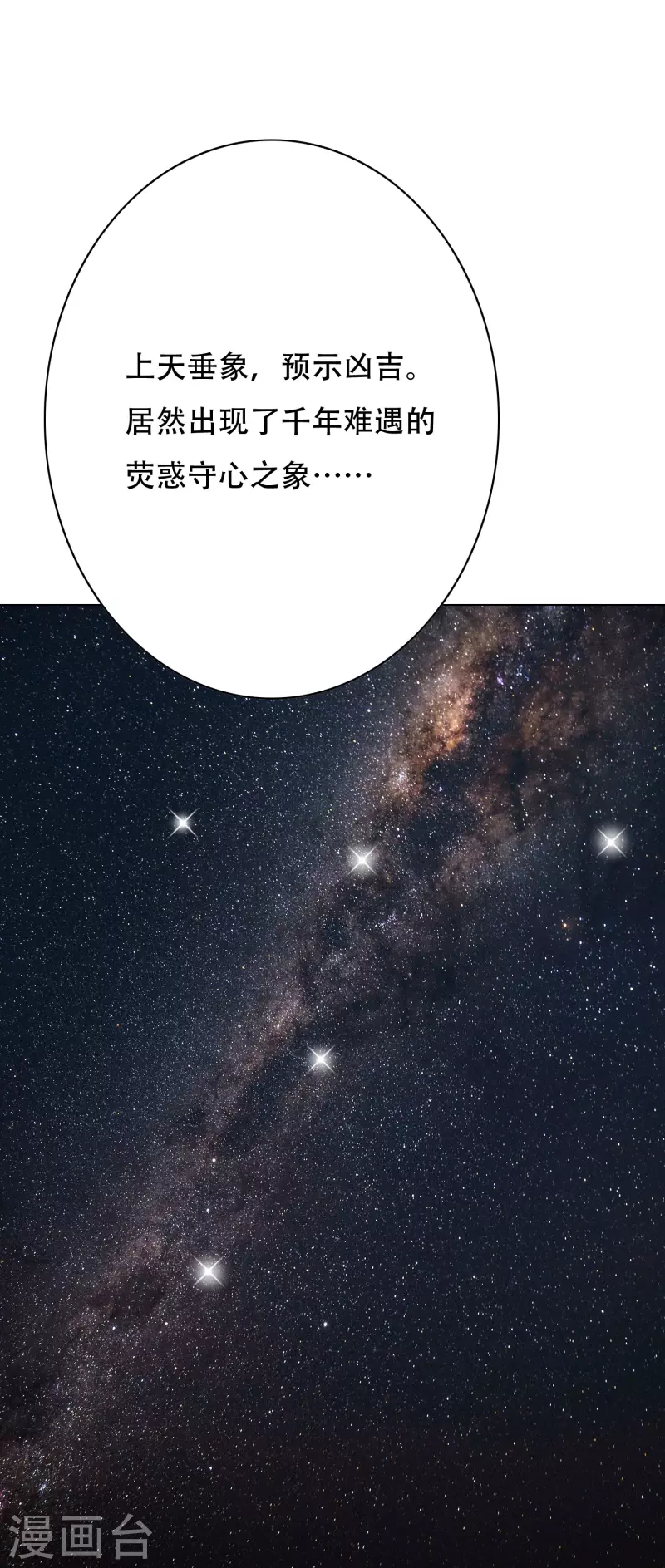第50话 主角的背後总有大佬罩着18