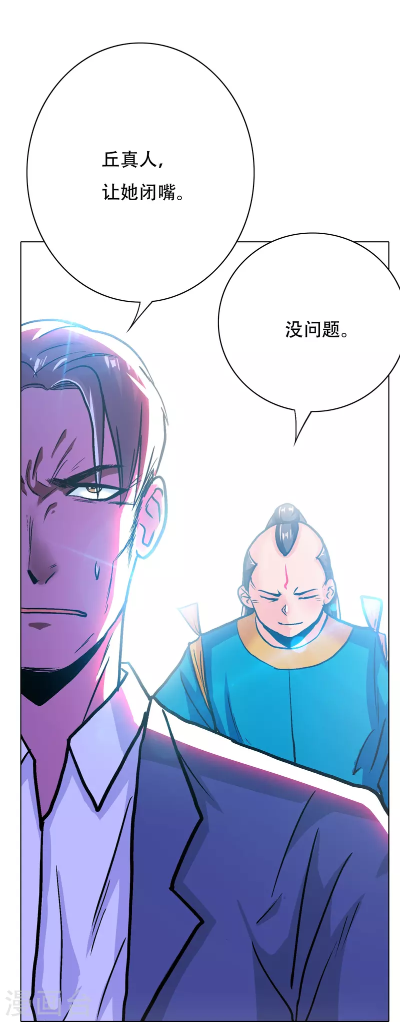 第78话 血缘关系重要吗？9