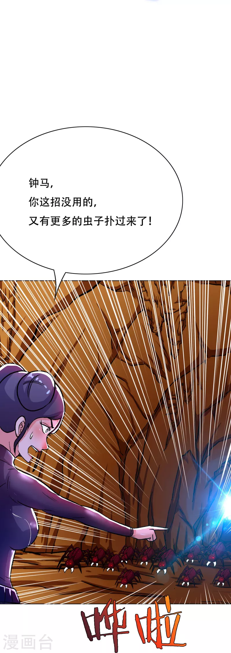 第45话 前有美女後有蜘蛛63