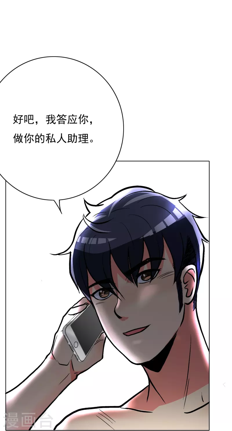 第14话 下一个受害者20