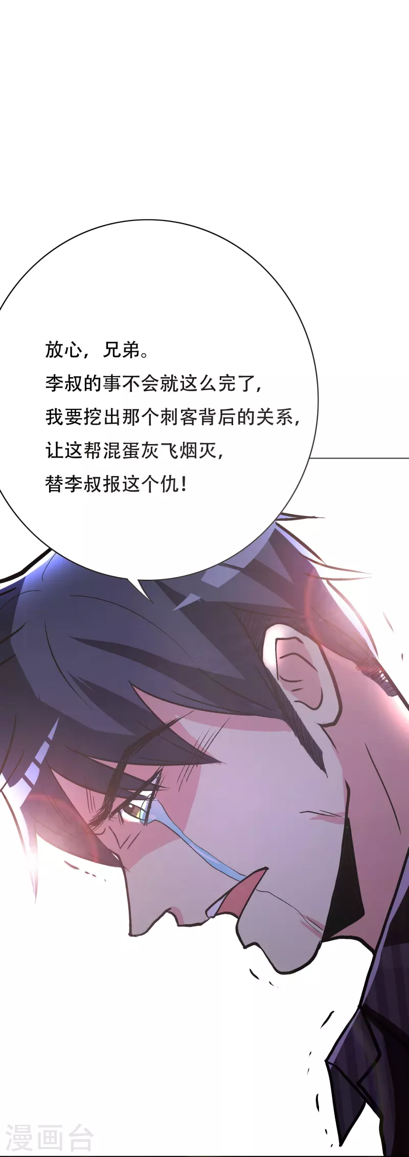 第42话 集结起来去报仇！47