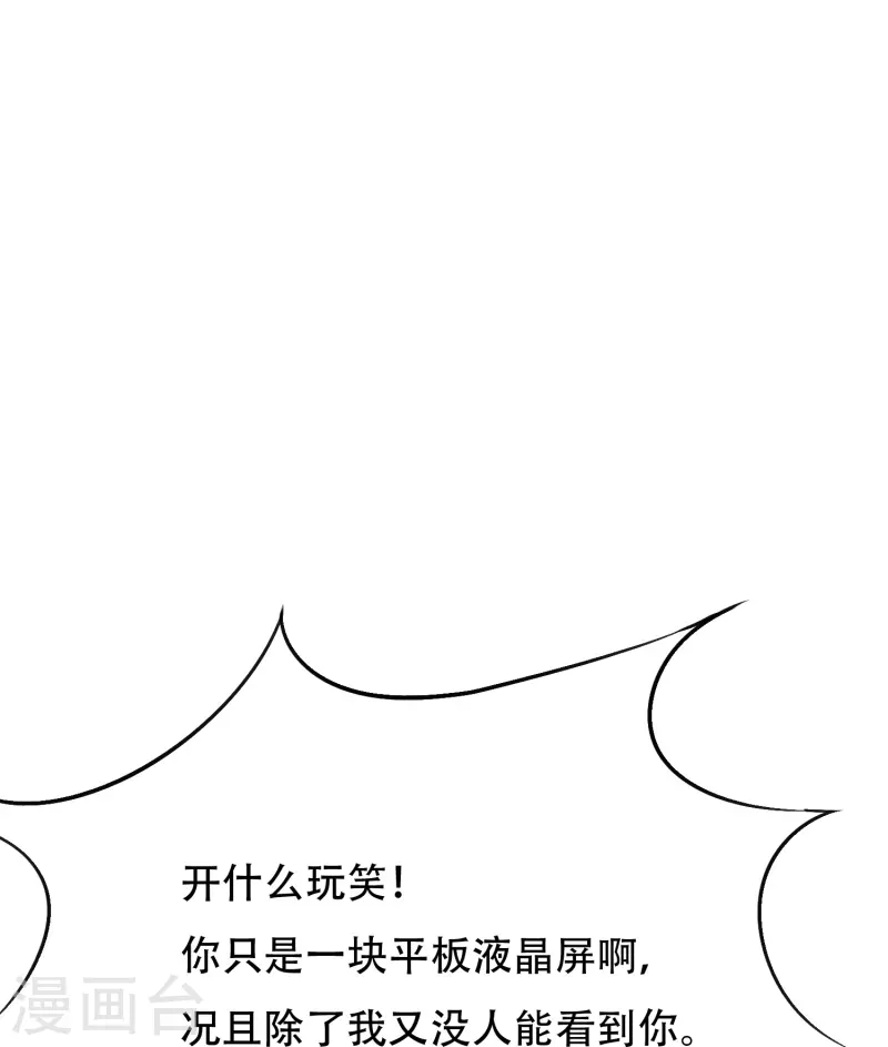 第54话 听说你想吃了我？30