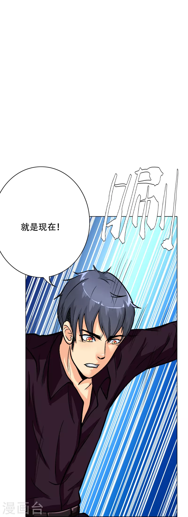 第32话 是你！影分身之术！30