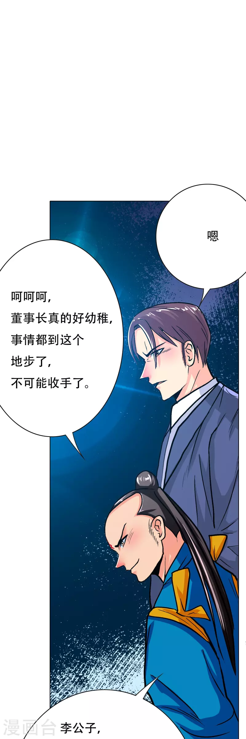 第78话 血缘关系重要吗？56