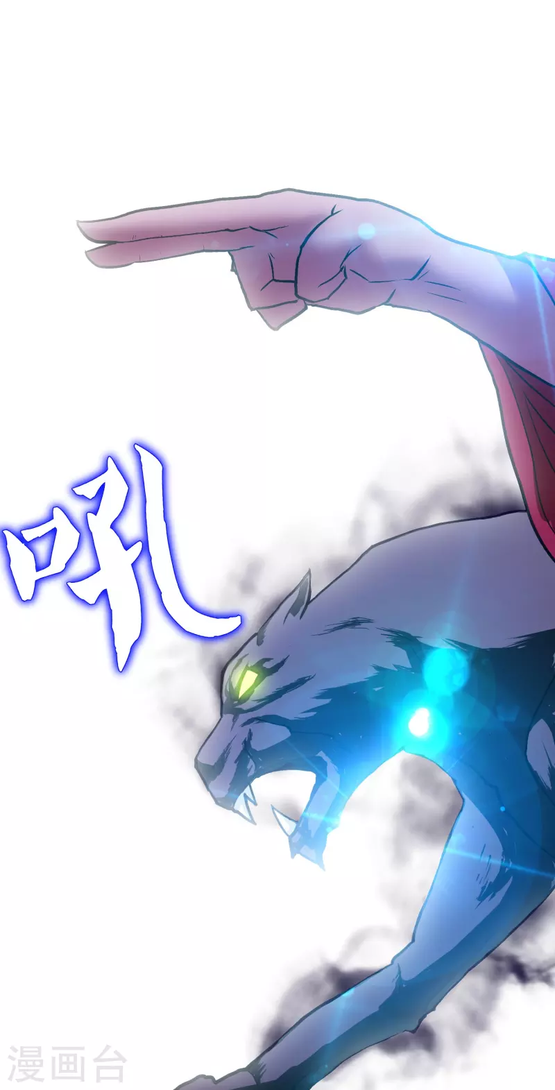 第54话 听说你想吃了我？26