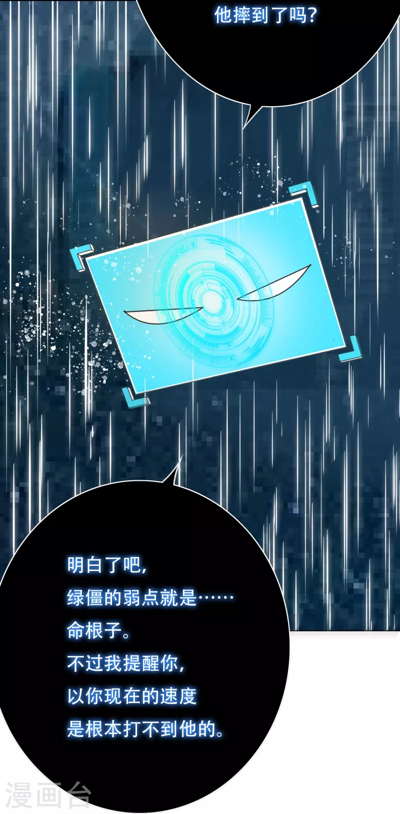 第19话 来啊，相互伤害啊！41