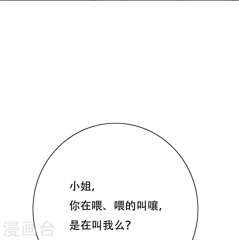 第24话 我的名字不叫喂！39