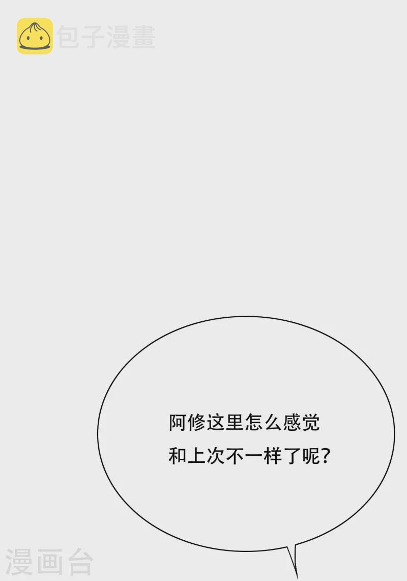 第61话 我愿终生侍奉主人14