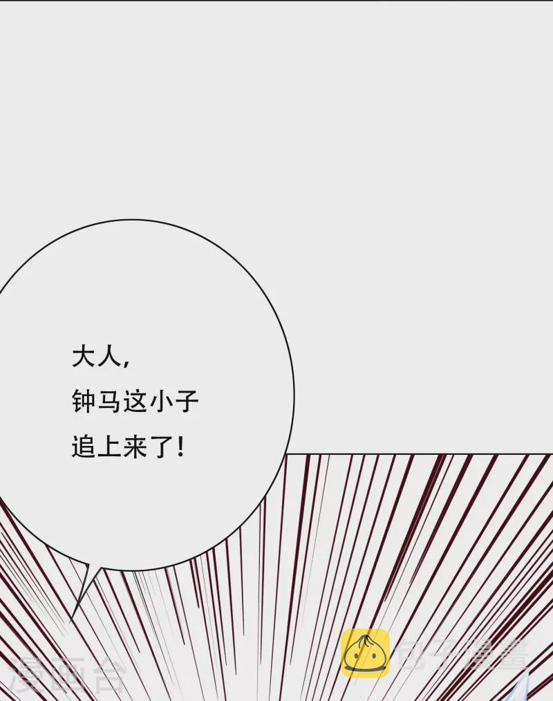 第77话 属於反派的阶段性胜利37