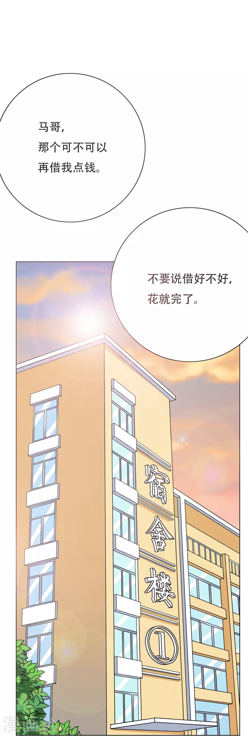 第39话 谈钱伤感情53