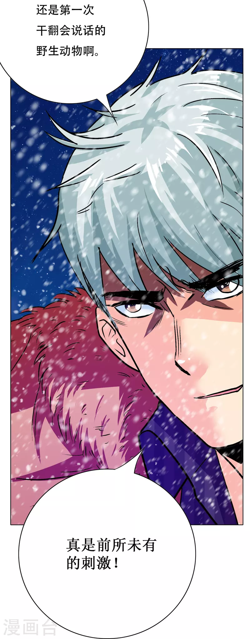 第64话 哇哦！第一次见到会讲话的牲畜72