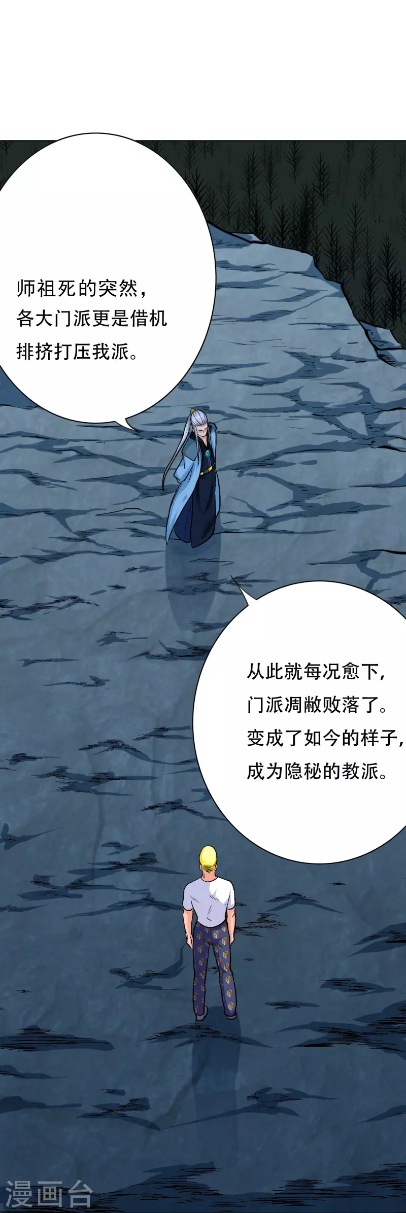 第36话 你已经征服了我的胃13