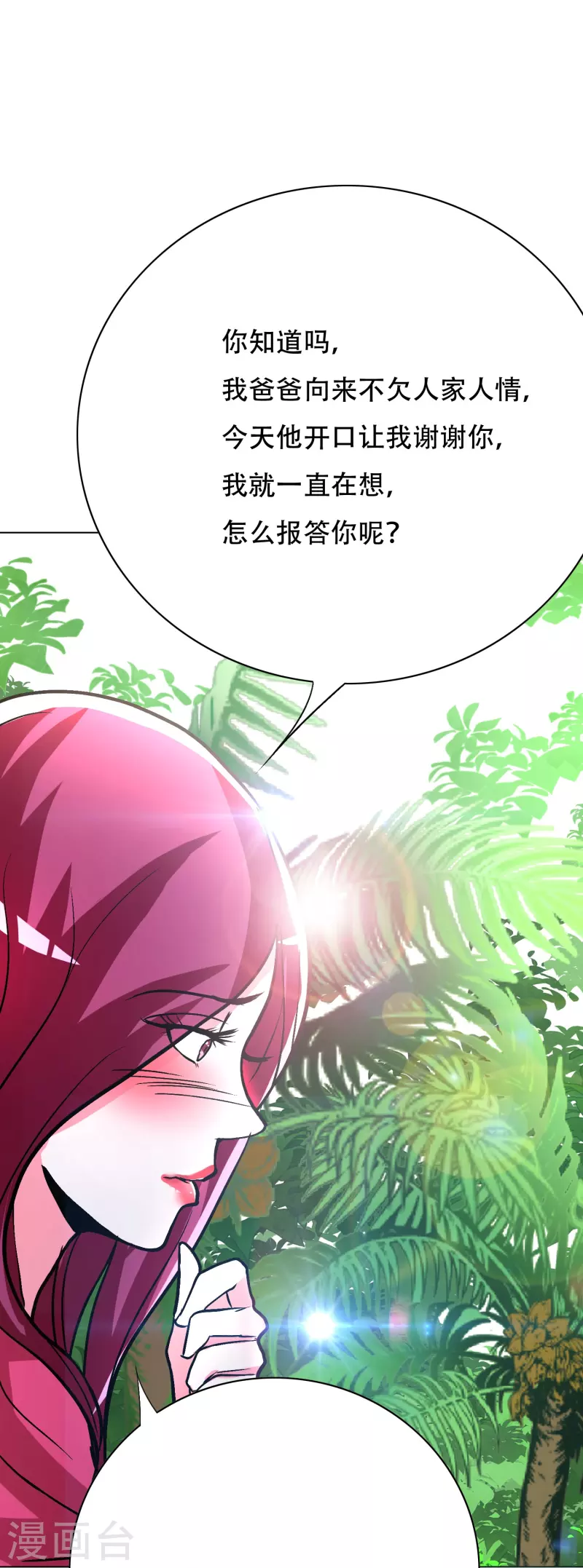 第60话 我就是那个礼物41