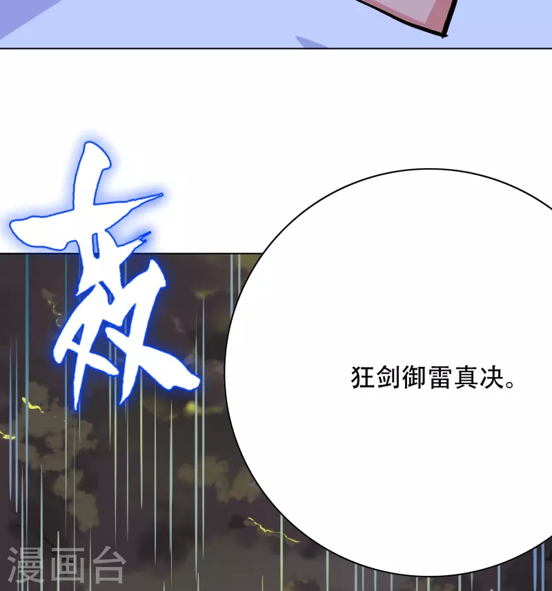 第20话 很好，你彻底激怒我了！21