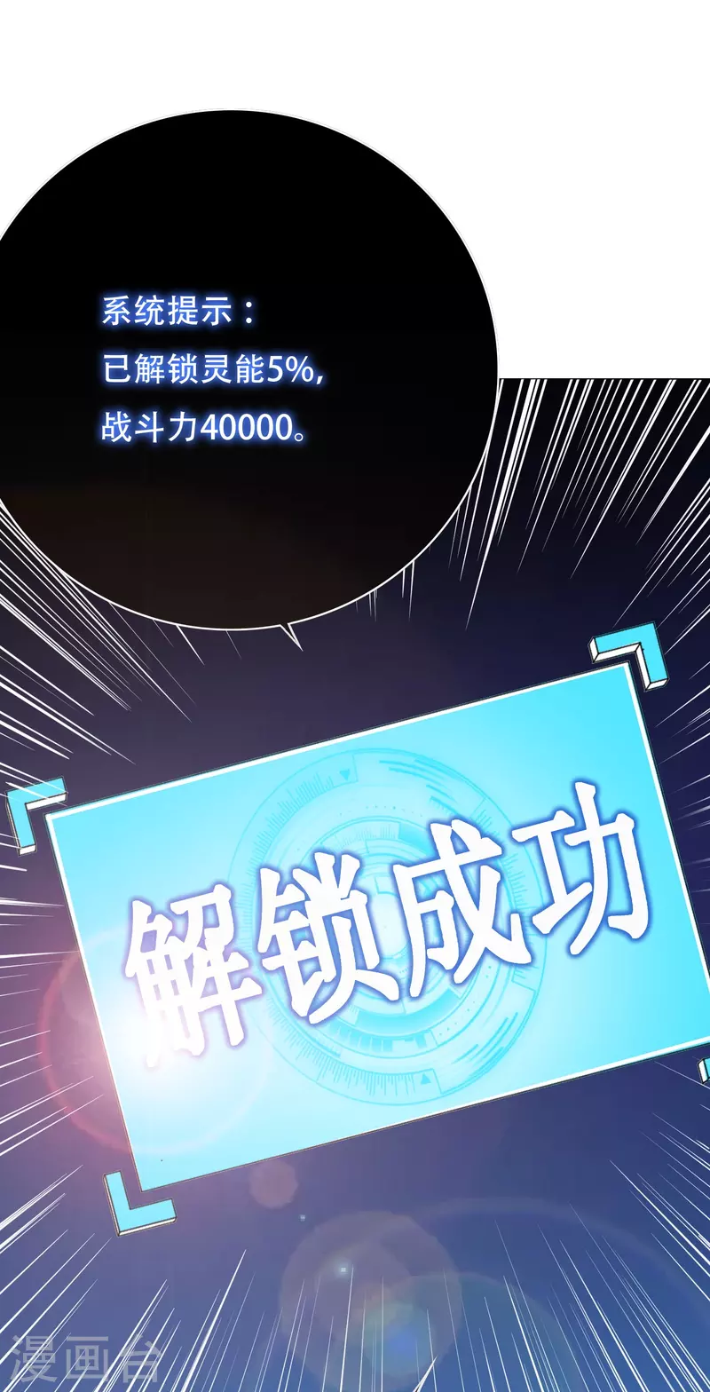第26话 绝对碾压，全所未有的爽！50