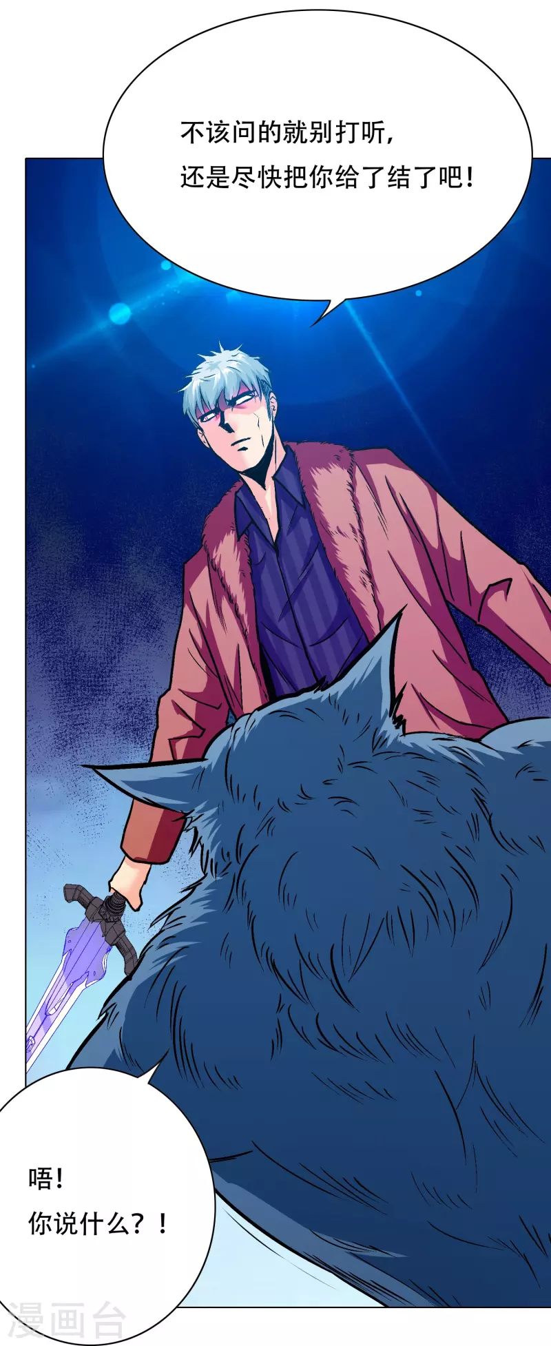 第65话 我的人不是谁都可以欺负的！43