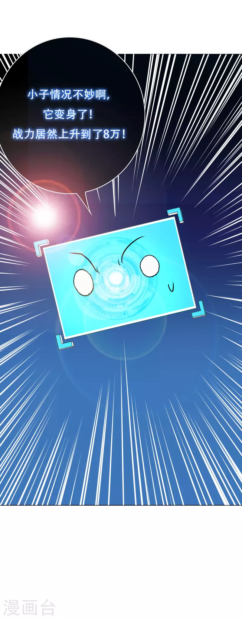 第48话 妖怪，别想动我兄弟！24