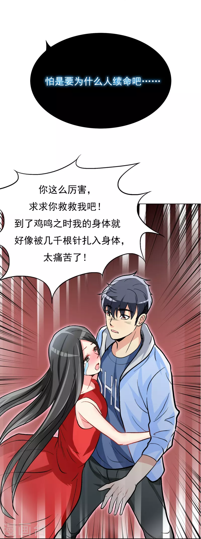 第10话 我必须变得更强28