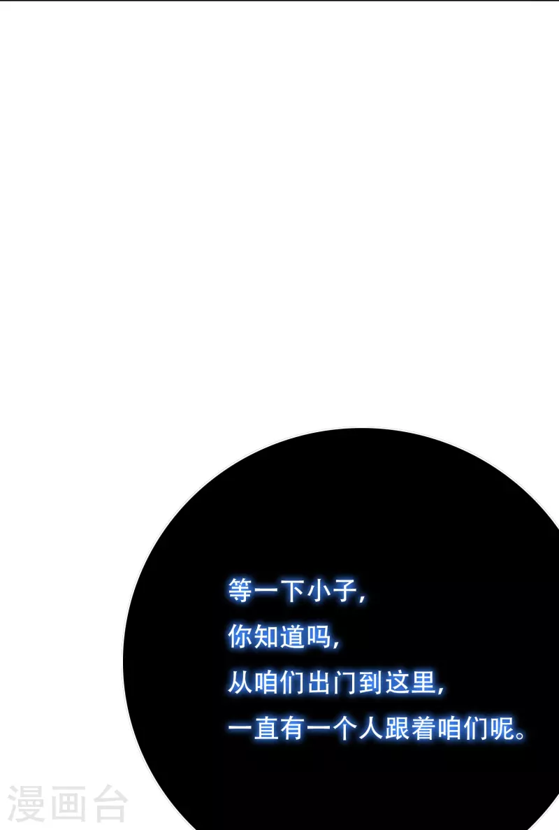 第61话 我愿终生侍奉主人31