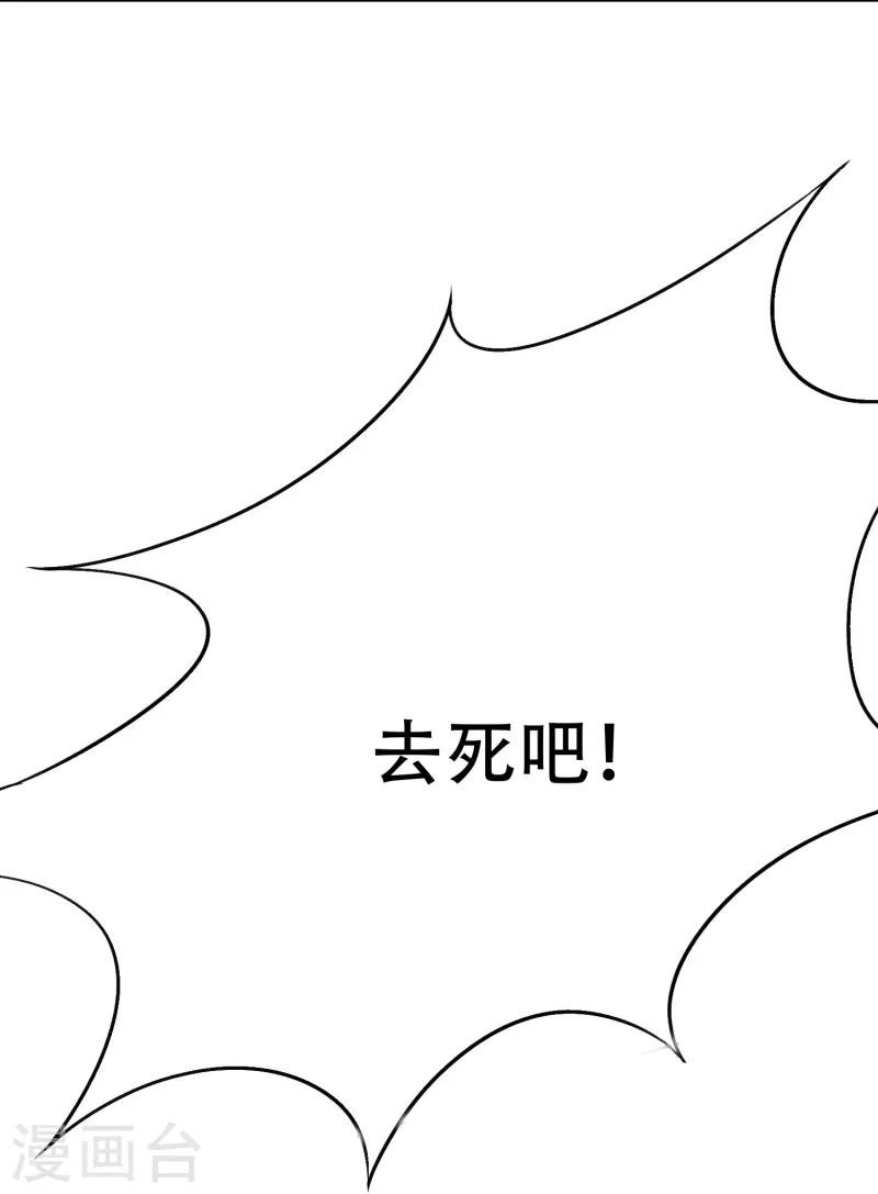 第50话 主角的背後总有大佬罩着9