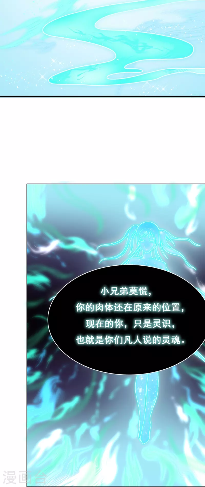 第1话 被雷劈得外挂31