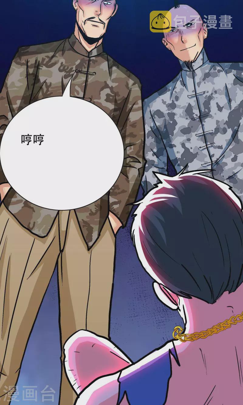 第75话 莽不过就美男计试试6