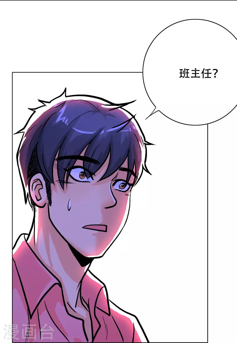第27话 什麽不可描述的事情？44