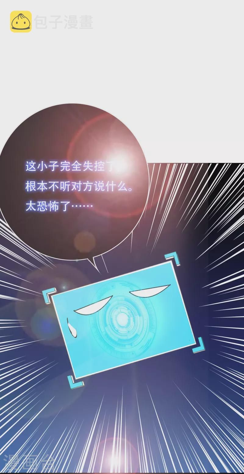 第41话 我杀了我最好的兄弟？54