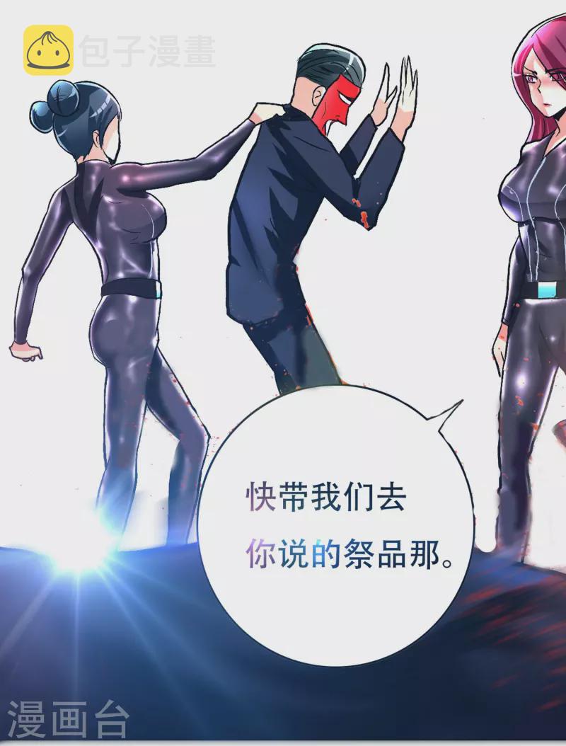 第52话 就凭你也配？6
