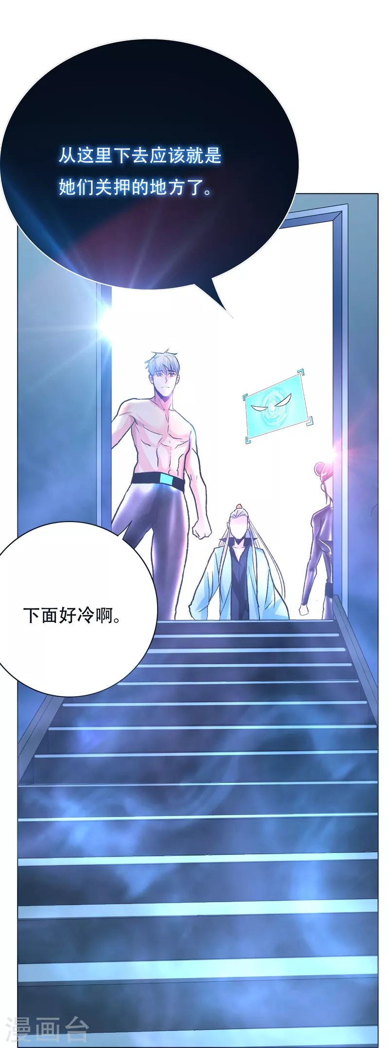 第58话 助他成爲最强就是最好的保护7