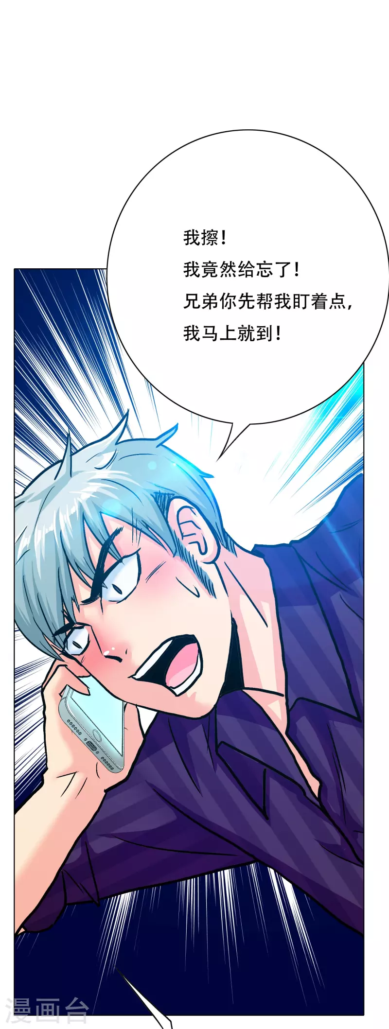 第69话 别理我，我想静静55