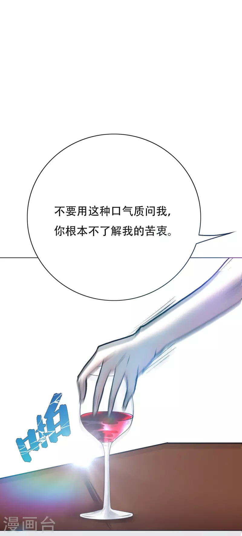 第35话 我们做个交易怎麽样？43