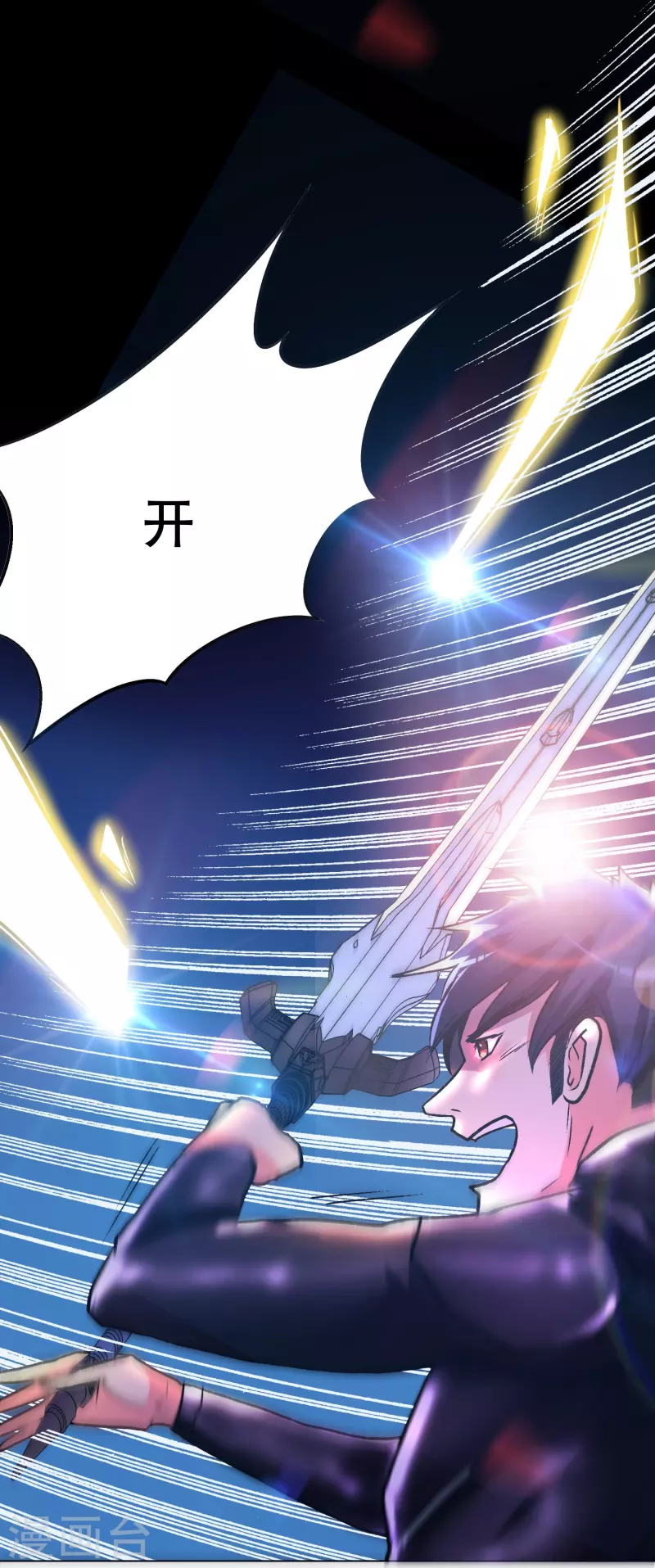第48话 妖怪，别想动我兄弟！7