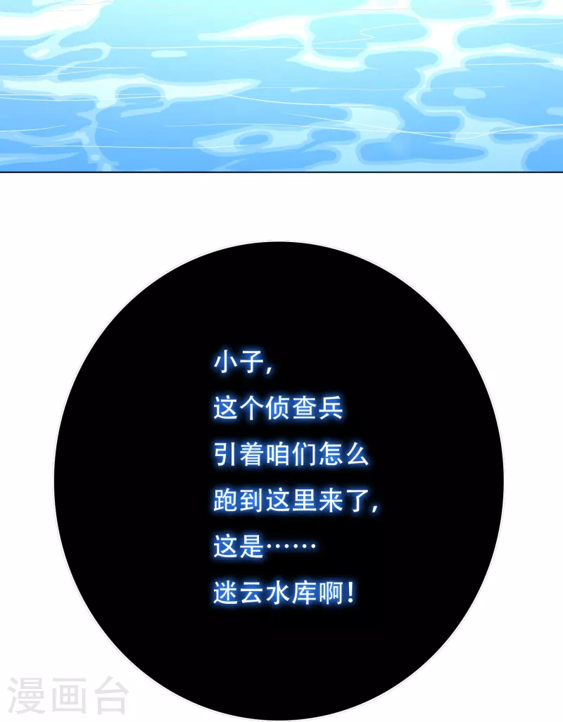 第73话 不对劲！反派阴谋居然得逞了？60