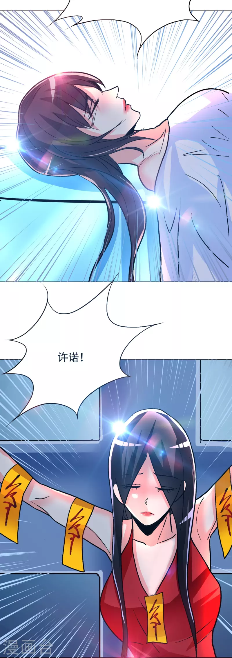第58话 助他成爲最强就是最好的保护9