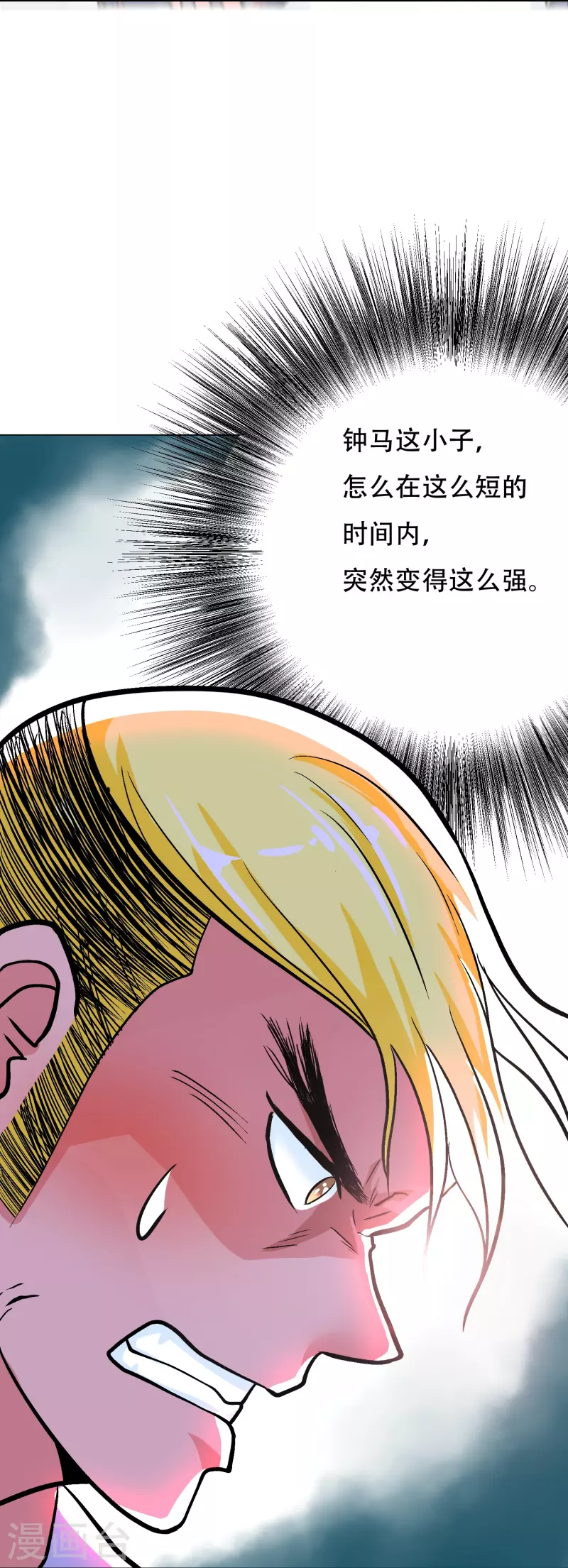 第37话 第一次有人这麽保护我50