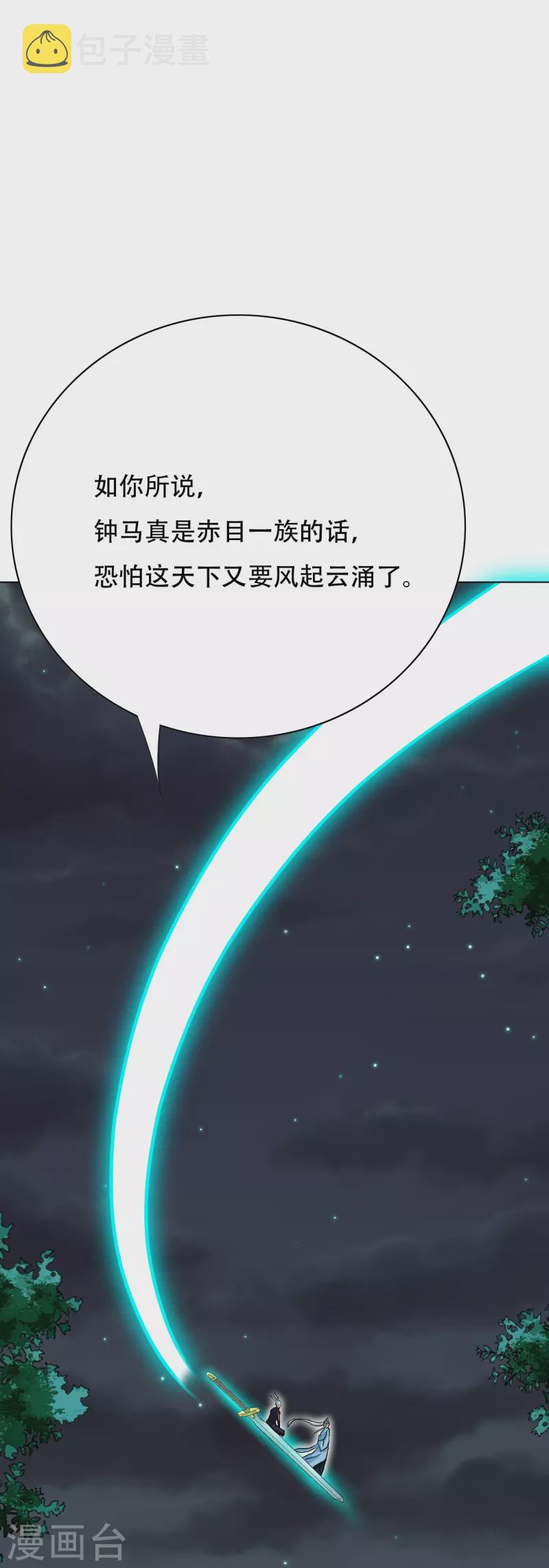 第53话 反派和主角一起开挂？！18